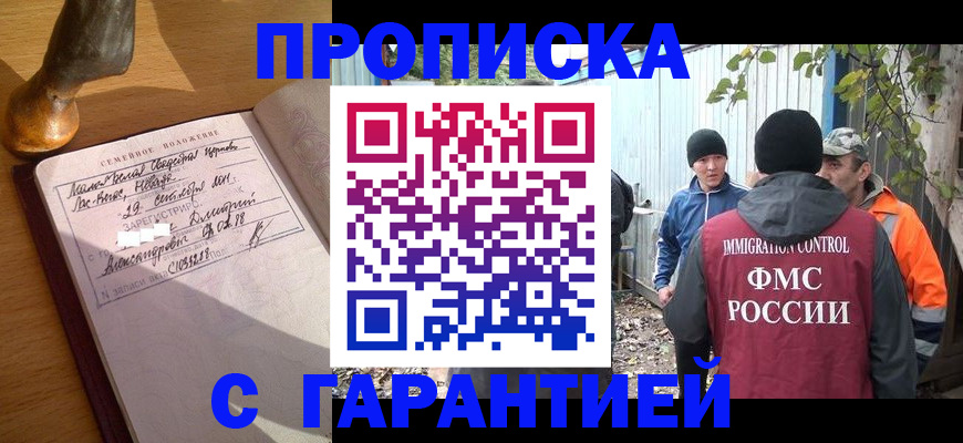 временная регистрация 2025 в Назрани