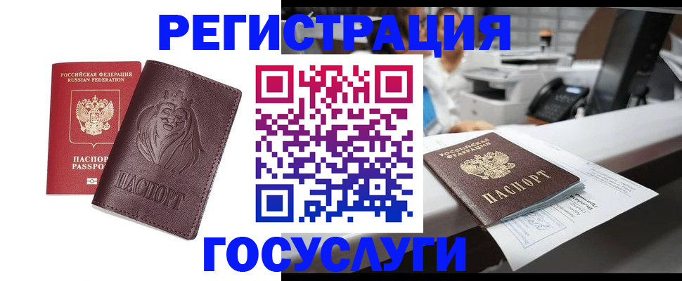 прописка для школы в Назрани